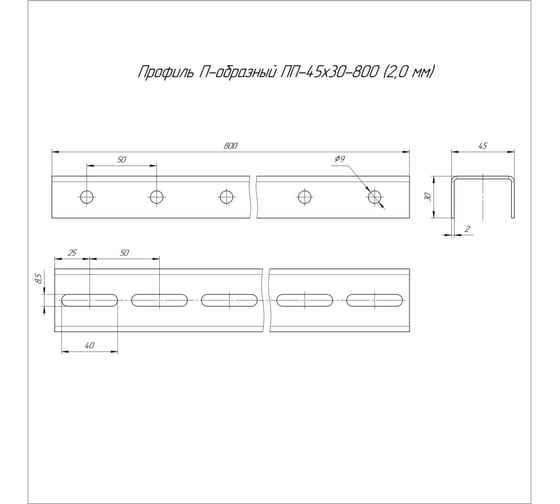Настенно-потолочная стойка Промрукав 45x30x800 мм PR08.5110