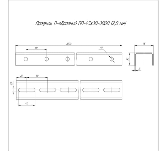 Настенно-потолочная стойка Промрукав 45x30x3000 мм PR08.2728