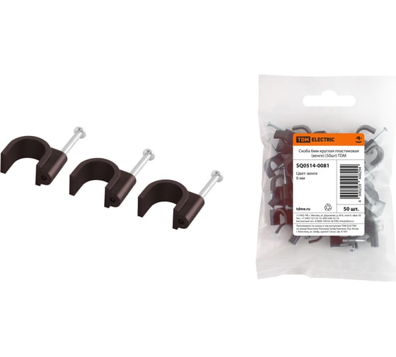 Круглая пластиковая скоба TDM ELECTRIC 6 мм, венге, 50 шт. SQ0514-0081