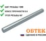 Резьбовая шпилька оцинкованная ОБТЕК 3 шт М6 1 м 7779002201 2