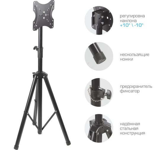 Телескопическая стойка-тренога для LED/LCD/Plasma телевизоров VLK TRENTO STAND-A 90158
