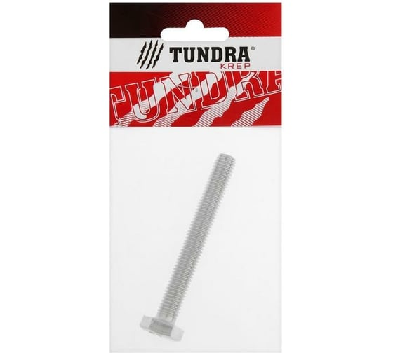 Болт с шестигранной головкой TUNDRA krep, DIN933, М10x80, к.п. 8.8, цинк 7151208