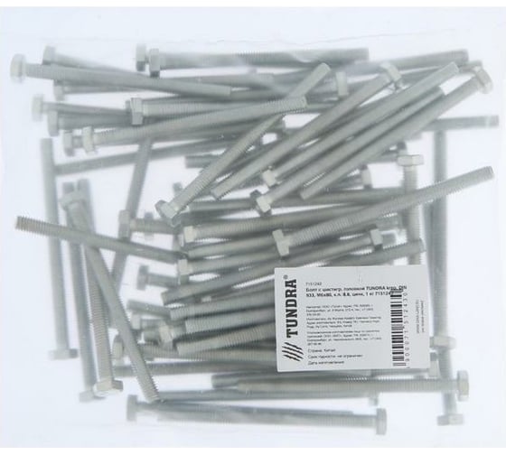 Болт с шестигранной головкой TUNDRA krep, DIN933, М6x80, к.п. 8.8, цинк, 1 кг 7151243