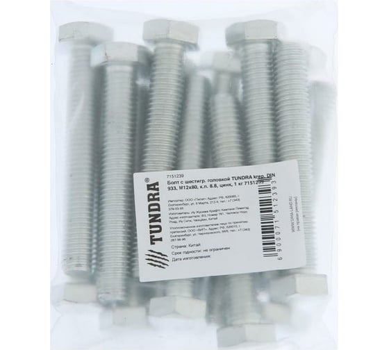 Болт с шестигранной головкой TUNDRA krep, DIN933, М12x80, к.п. 8.8, цинк, 1 кг 7151239