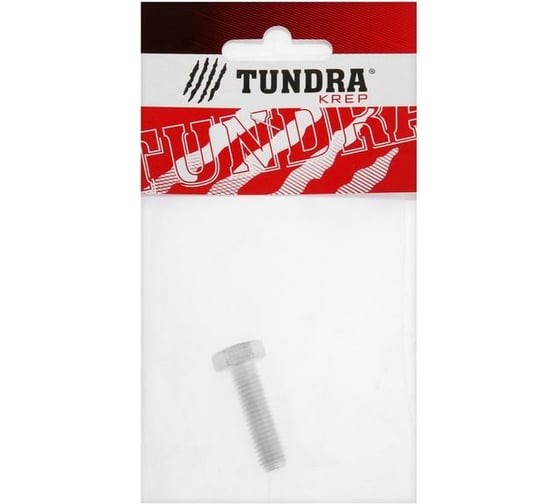 Болт с шестигранной головкой TUNDRA krep, DIN933, М8x30, к.п. 8.8, цинк 7151183
