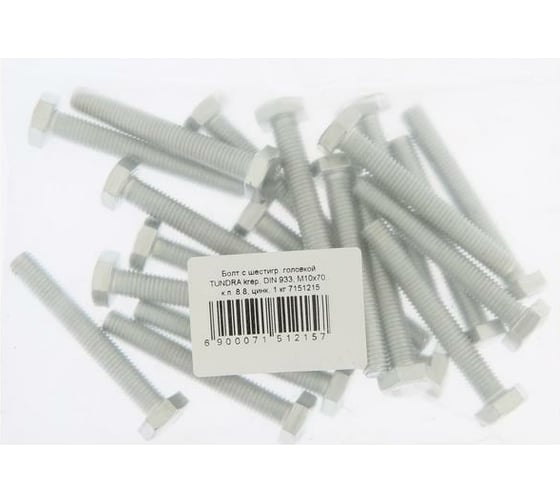 Болт с шестигранной головкой TUNDRA krep, DIN933, М10x70, к.п. 8.8, цинк, 1 кг 7151215