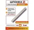 Шпонка призматическая 23 Болта DIN 6885 А 16х10х50 ГОСТ 23360-78, 1шт 00-00000357ф1 2