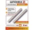 Шпонка призматическая 23 Болта DIN 6885 А 12х8х40 ГОСТ 23360-78, 2 шт 00-00000243ф2 2