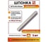 Шпонка призматическая 23 Болта DIN 6885 А 12х8х40 ГОСТ 23360-78, 1 шт 00-00000243ф1 2