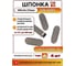 Шпонка призматическая 23 БОЛТА DIN 6885 А 6х6х30 ГОСТ 23360-78, 4 шт 00-00000130ф4 2