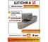 Шпонка призматическая 23 БОЛТА DIN 6885 А 6х6х25 ГОСТ 23360-78, 2 шт 00-00000240ф2 2