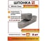 Шпонка призматическая 23 БОЛТА DIN 6885 А 6х6х12 ГОСТ 23360-78, 2 шт 00-00000296ф2 2