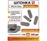 Шпонка призматическая 23 БОЛТА DIN 6885 А 5х5х12 ГОСТ 23360-78, 10 шт 00-00000235ф10 2