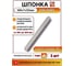 Шпонка призматическая 23 БОЛТА DIN 6885 А 8х7х50 ГОСТ 23360-78, 1 шт 00-00000308ф1 2
