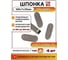 Шпонка призматическая 23 БОЛТА DIN 6885 А 8х7х36 ГОСТ 23360-78, 4 шт 00-00000287ф4 2