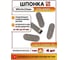 Шпонка призматическая 23 БОЛТА DIN 6885 А 5х5х22 ГОСТ 23360-78, 4 шт 00-00000617ф4 2