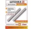 Шпонка призматическая 23 БОЛТА DIN 6885 А 4х4х40 ГОСТ 23360-78, 2 шт 00-00000294ф2 2