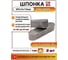 Шпонка призматическая 23 БОЛТА DIN 6885 А 5х5х14 ГОСТ 23360-78, 2 шт 00-00001421ф2 2