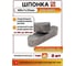 Шпонка призматическая 23 БОЛТА DIN 6885 А 8х7х30 ГОСТ 23360-78, 2 шт 00-00000618ф2 2