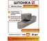 Шпонка призматическая 23 БОЛТА DIN 6885 А 6х6х32 ГОСТ 23360-78, 2 шт 00-00000127ф2 2