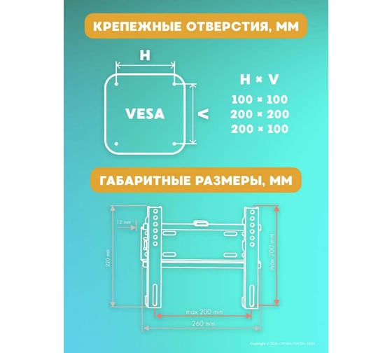 Кронштейн для телевизоров Точка Роста YILTAN 15-48", max 20 кг, настенный 1390173