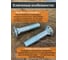 Болт лемешный 23 БОЛТА ОЦ 16х80 к.п.10.9 DIN 608 потайной, 10 шт. 2000000654430ф10 5