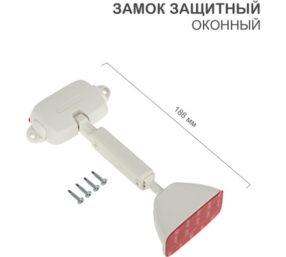 Замок защитный оконный Halsa HLS-S-303