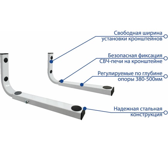 Кронштейн для СВЧ-печей KROMAX MICRO-7w white 29006