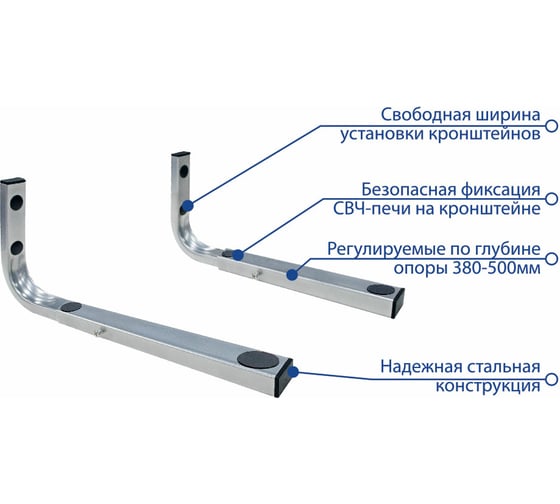 Кронштейн для СВЧ-печей KROMAX MICRO-7s silver 29007