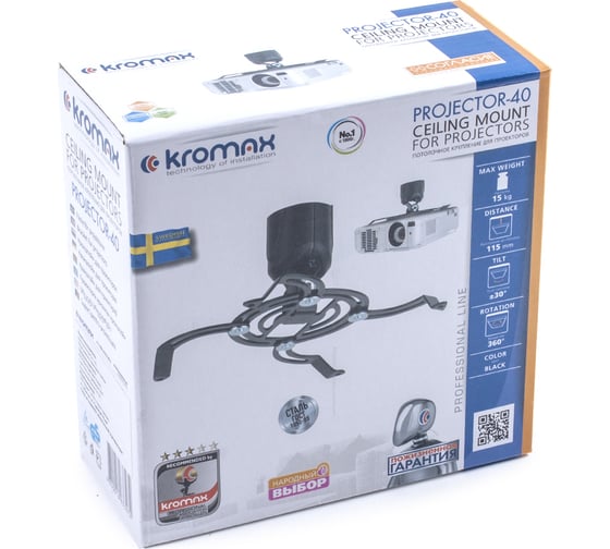 Кронштейн для проекторов KROMAX PROJECTOR-40 Black 20230