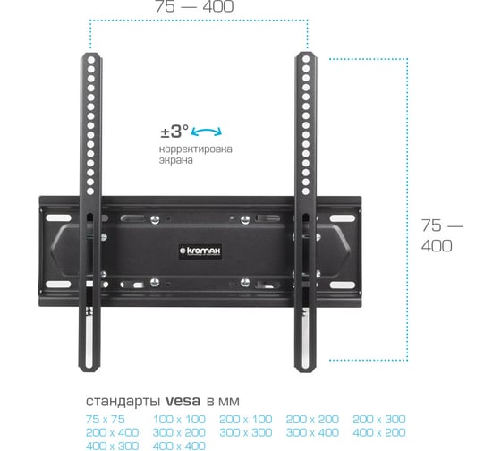 Кронштейн для LED/LCD телевизоров KROMAX PIXIS-L-2 black 90219
