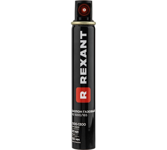 Газовый баллон REXANT на 1000 гвоздей 165 мм 16-1790