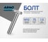 Болт шестигранный высокопрочный ARNO INDUSTRIES М10х75 25 кг DIN 933 оцинкованная сталь класс прочности 8.8 для крепления и монтажа A02001007531507-25 3