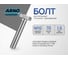 Болт шестигранный ARNO INDUSTRIES М10х70 5 кг (примерно 105 шт.) ГОСТ 7798 оцинкованная сталь класс прочности 8.8 для крепления и сборки конструкций A02001007030699 A02001007030699-5 2