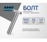 Болт шестигранный ARNO INDUSTRIES М10х45 25 шт. DIN 933 нержавеющая сталь A2-70 для крепления и сборки конструкций A41301004591G07-25 2
