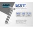 Болт шестигранный ARNO INDUSTRIES М12х80 20 кг (примерно 264 шт.) ГОСТ Р ИСО 4014 оцинкованная сталь класс прочности 8.8 для крепления и сборки металлоконструкций A02001208032028 A02001208032028-20 2