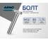Болт шестигранный ARNO INDUSTRIES М12х80 5 кг (примерно 65 шт.) ГОСТ 7798 оцинкованная сталь класс прочности 8.8 для надежного крепления конструкций A02001208030527 A02001208030527-5 2