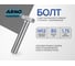 Болт шестигранный ARNO INDUSTRIES М12х80 25 кг DIN 933 класс прочности 8.8 для крепления и сборки конструкций A02001208002502-25 3