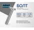 Болт ARNO INDUSTRIES М12х30 20 кг (примерно 538 шт.) ГОСТ 7798 оцинкованная сталь класс прочности 10.9 для соединения и сборки металлических конструкций A0240120302023 A0240120302023-20 2