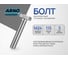 Болт высокопрочный ARNO INDUSTRIES М24х115 60 кг (примерно 125 шт.) ГОСТ 32484 класс прочности 10.9 для соединения металлических конструкций климатическое исполнение ХЛ A02402411506001 A02402411506001-60 2