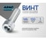 Винт ARNO INDUSTRIES 6х100 100 шт DIN 7985 с полукруглой головкой для крепления и сборки конструкций оцинкованная сталь AB1000610032007 AB1000610032007-100 2