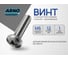 Винт ARNO INDUSTRIES 6х12 100 шт. с полукруглой головкой для крепления металла и пластика DIN 7985 PH нержавеющая сталь А2-70 A49300601292007 A49300601292007-100 2