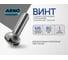 Винт ARNO INDUSTRIES 6х80 мм 150 шт DIN 967 с полукруглой головкой и прессшайбой для монтажных и крепежных работ оцинкованная сталь AB7000608034007 AB7000608034007-150 2
