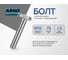 Болт с полной резьбой ARNO INDUSTRIES М10х75 20 кг ГОСТ Р ИСО 4017 оцинкованная сталь класс прочности 8.8 для прочного соединения деталей A02001007532128-20 2