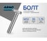 Болт с полной резьбой ARNO INDUSTRIES М12х35 25 кг DIN 933 оцинкованная сталь класс прочности 10.9 для крепления узлов и металлоконструкций A02401203532507-25 2