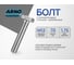 Болт с полной резьбой ARNO INDUSTRIES М12х70 20 кг ГОСТ Р ИСО 4017 оцинкованная сталь класс прочности 8.8 для крепления и сборки конструкций A02001207032128-20 2