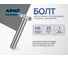 Болт с полной резьбой ARNO INDUSTRIES М6х25 25 кг ГОСТ 7798 оцинкованная сталь класс прочности 10.9 для крепления и сборки конструкций A02400602532605-25 2