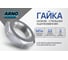 Гайка низкая ARNO INDUSTRIES М14 350 шт DIN 439 для фиксации резьбовых соединений оцинкованная A2F000140036007-350 2
