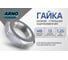 Гайка низкая ARNO INDUSTRIES М8 1800 шт DIN 439 для фиксации резьбовых соединений сталь оцинкованная A2F000080037007 A2F000080037007-1800 2