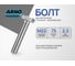 Болт шестигранный ARNO INDUSTRIES М22х75 20 кг (примерно 75 шт.) DIN 931 для крепления и сборки конструкций A00002207505101 A00002207505101-20 2